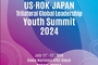 교육부, 2024년 한·미·일 글로벌 리더십 청년 서밋(Summit)’ 개최