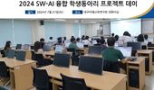 대구시교육청, ‘SW-AI융합 학생동아리 미니프로젝트 DAY’ 실시