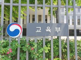 교육부, ｢인공지능·디지털(AID) 30+ 프로젝트｣ 발표