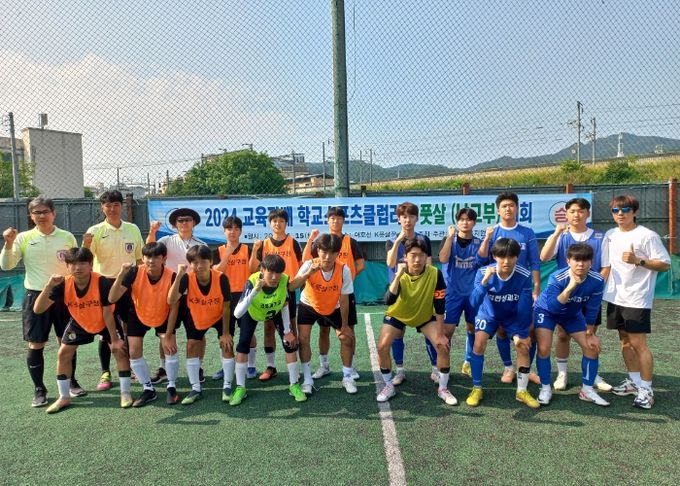 2024 김천학교스포츠클럽대회 개최