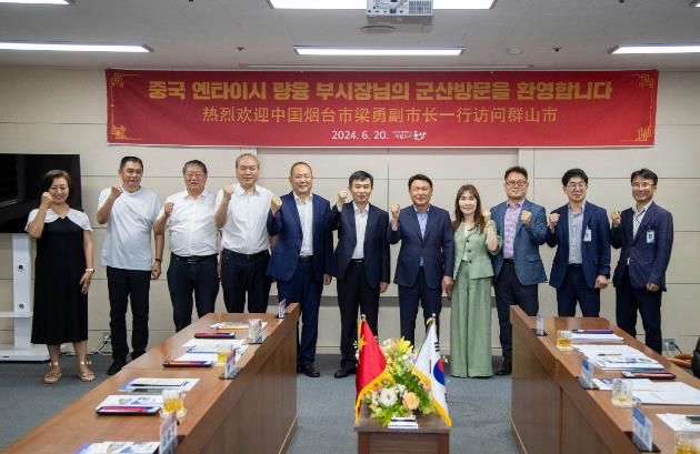 군산시 중국 자매도시‘옌타이시’부시장단 군산 방문