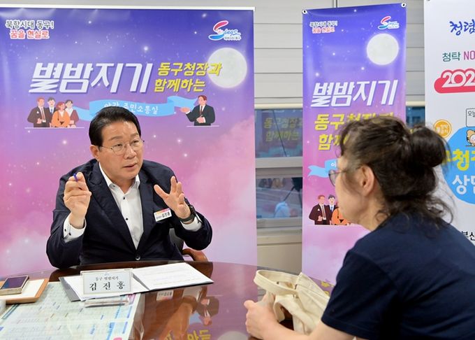 부산 동구, 주민에게 귀 기울이는 ‘구청장 청렴 상담실’ 운영