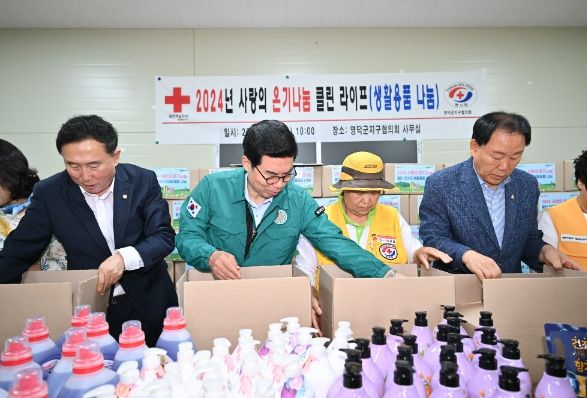 영덕 적십자봉사회, 생활용품 나눔 캠페인으로 이웃사랑 실천