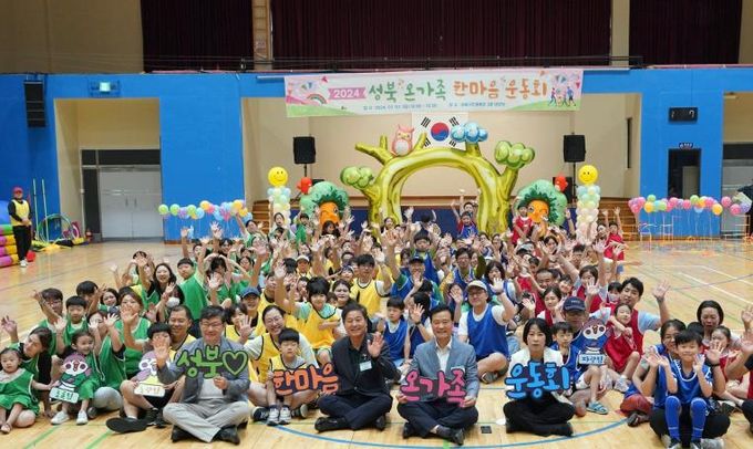 성북구, “성북 온가족 한마음 운동회”성료