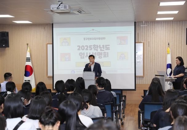 2025학년도 대학입시설명회 개최