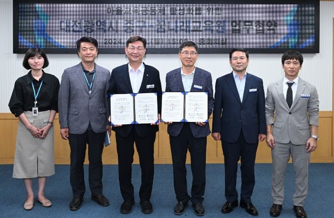 대전 중구, 꿈나래교육원과 마을교육공동체 활성화를 위한 업무협약 체결