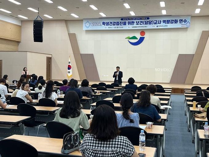 학생건강증진을 위한 보건(담당)교사 역량강화 연수 사진