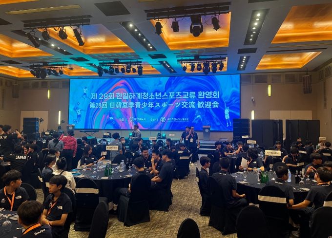 제28회 한·일 하계청소년스포츠교류(초청) 행사