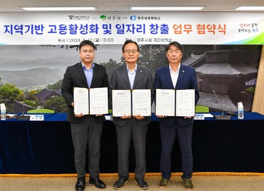 경북전문대학교-영주상공회의소, 지역 취업 지원체계 구축 ‘맞손’