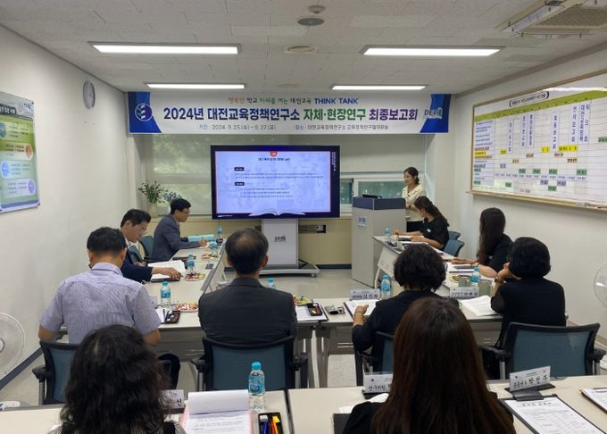 대전교육과학연구원 대전교육정책연구소, 14건의 정책연구과제 최종보고회 개최