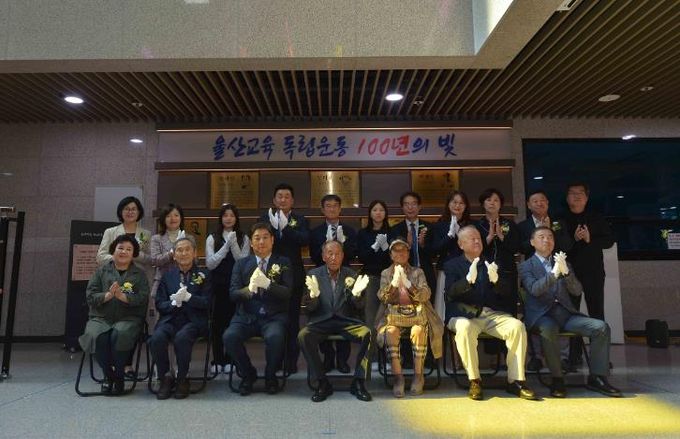 울산교육청, 독립운동가 기념상징물 현판 제막