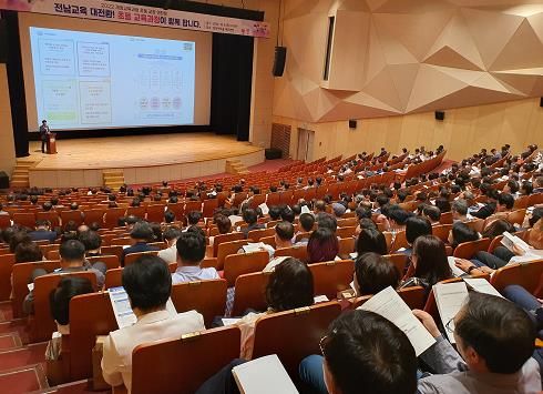 전남교육청, ‘2022 개정교육과정’ 현장 안착 지원 나선다