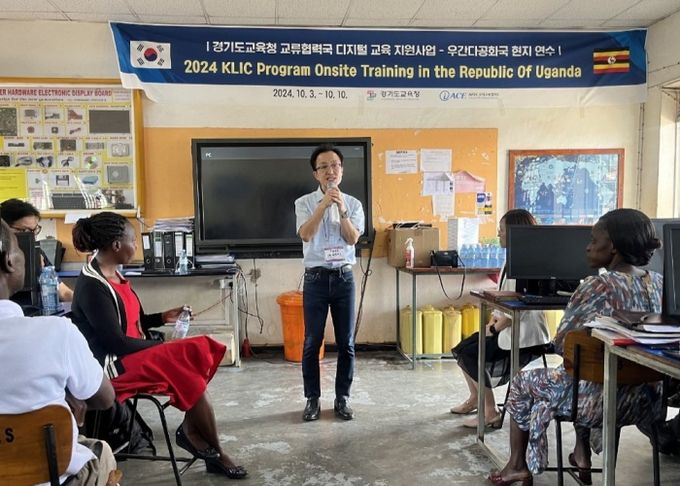 경기미래교육, 세계로 펼치는 중! 우간다공화국 교원 위한 디지털 교육 현지 연수