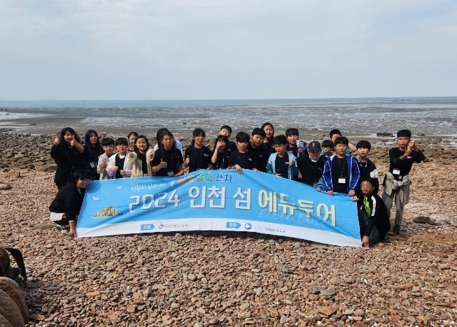 인천광역시교육청,‘교육과정연계 ESD 인천섬에듀투어’운영