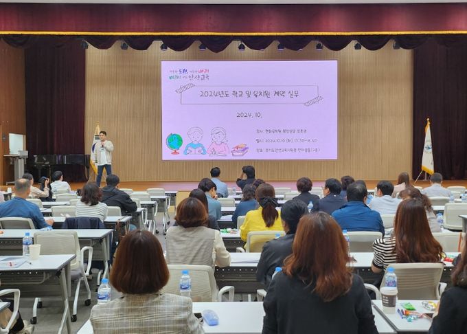 안산교육지원청, 계약 실무 연수로 “계약 업무 담당자의 직무역량 강화”