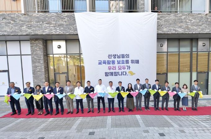 울산교육청, 교육활동보호센터 개관