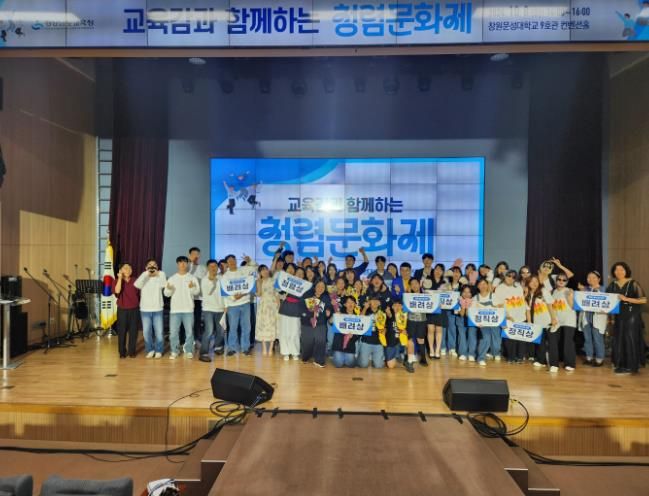 교육감과 함께하는 청렴문화제 성황리에 마쳐