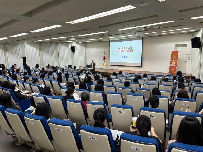 대전교육연수원, 2024년 오색(5色)테마 직무연수 운영