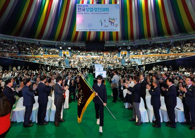 제14회 전국상업경진대회