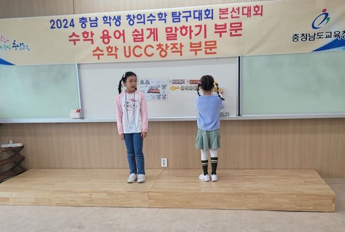 충남 학생 창의수학탐구대회 본선에서 발표 중인 학생들의 모습