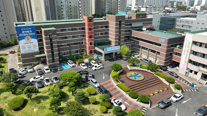 광주광역시교육청