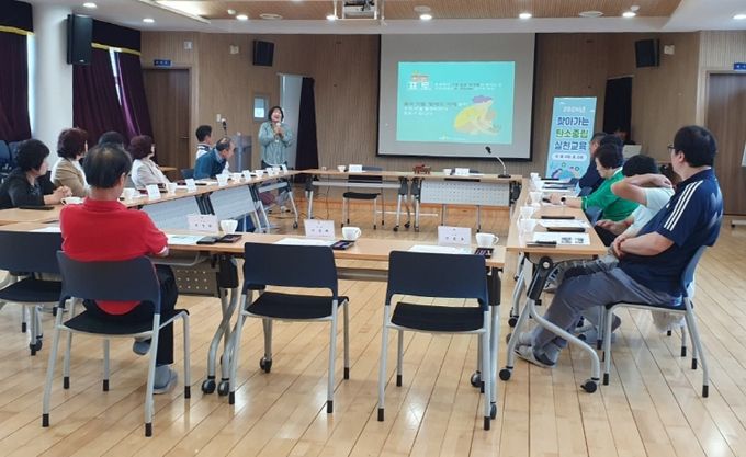 찾아가는 탄소중립 실천교육