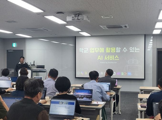 경기도교육청교육연수원, 중등 교장(교감) 디지털 역량 강화 직무연수 운영