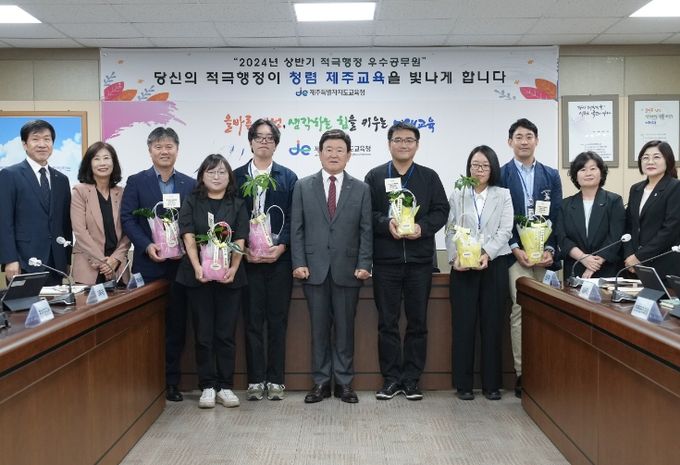 2024년 상반기 적극행정 우수사례 성과 공유 및 우수공무원 격려