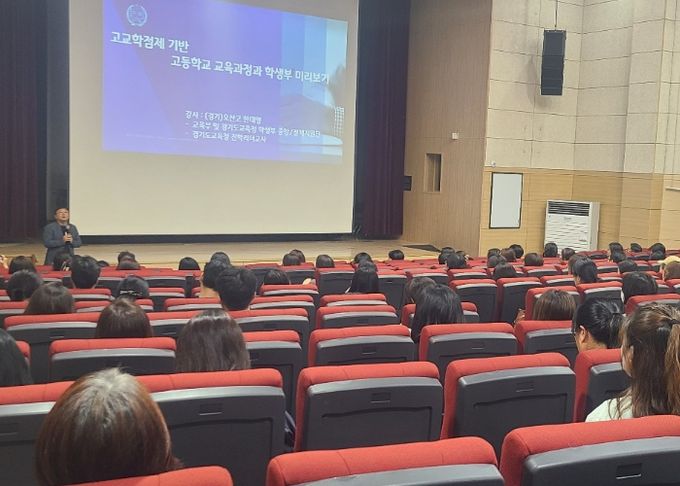 화성오산교육지원청, 2025학년도 고입 정상화를 위한 고등학교 진학 전략 설명회 실시