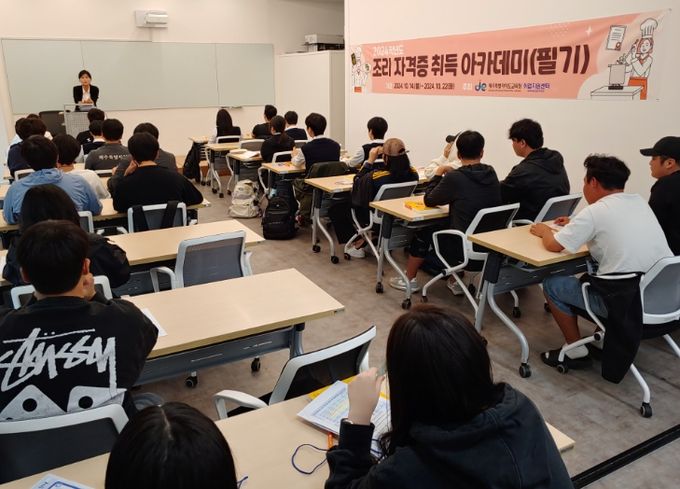 조리 자격증 취득 아카데미