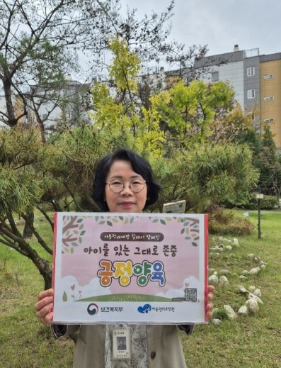 김포교육지원청 김영리 교육장 아동학대예방 릴레이 캠페인 동참