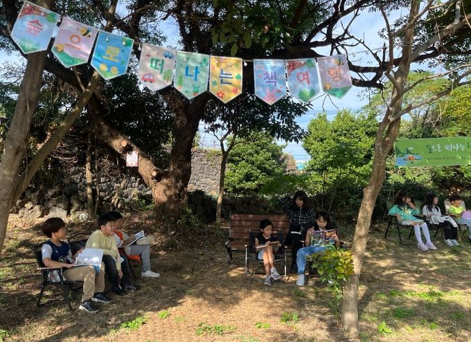 ‘숲으로 떠나는 책 여행’ 행사