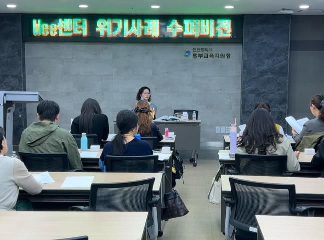 인천동부교육지원청 Wee센터, 전문상담교사 및 전문상담사 사례연구 심층지도 실시