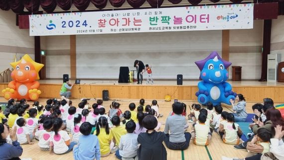 유치원‧어린이집 함께하는 놀이 문화 체험 행사