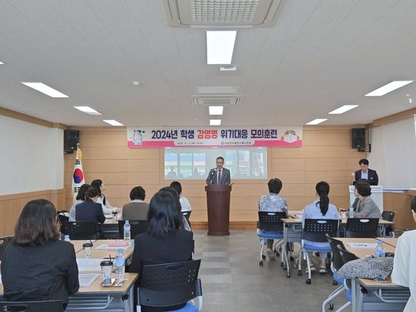 울진교육지원청, 학생 감염병 위기대응 모의훈련 연수 실시