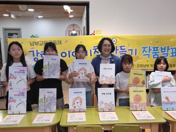 인천강화교육지원청, 강화남부 학부모교육공동체 ‘강화도 이야기 그림책’ 작품 발표회