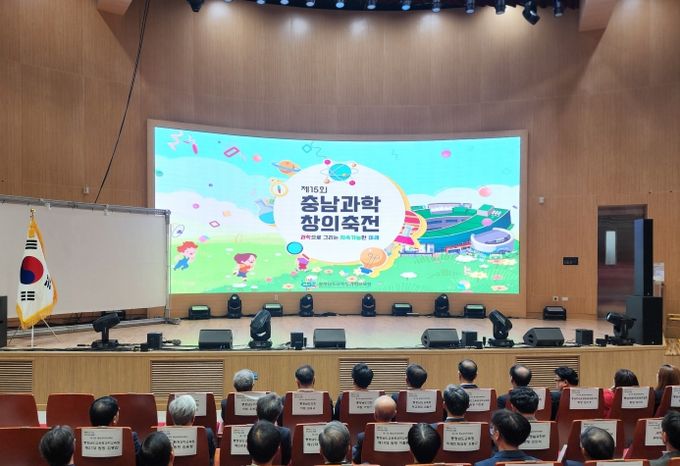 충남교육청과학교육원에서 열린 제15회 충남과학창의축전