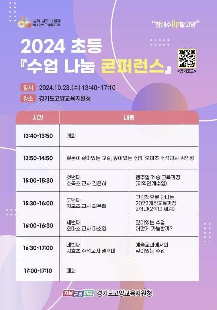 고양교육지원청,