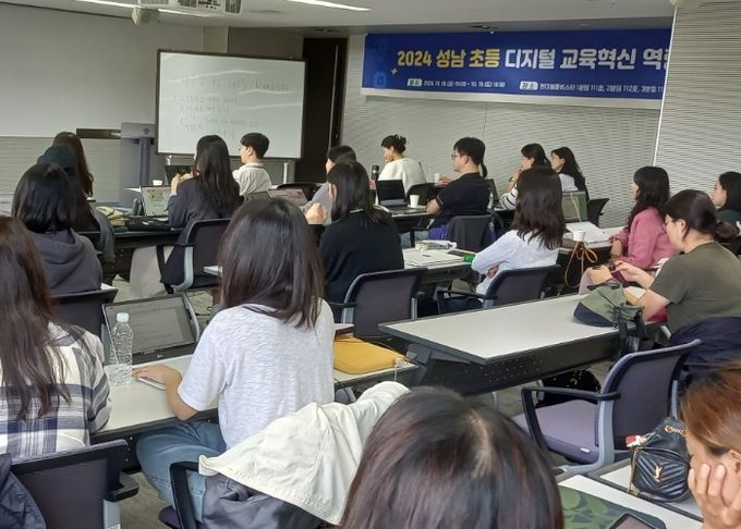 AI. 디지털 교육 혁신을 위한 성남교육지원청 직무연수 진행