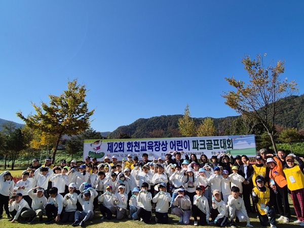 제2회 화천교육장상 어린이 파크골프대회 개최