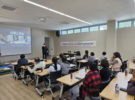영양교육지원청, ‘소중한 생명을 살리는 시간, 4분!’