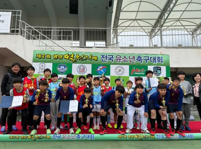 2024 영양교육장기 초등학교 축구대회 개최