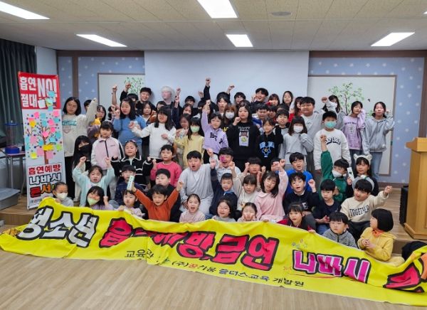 여주 대신초, 흡연예방 나바시 콘서트 개최