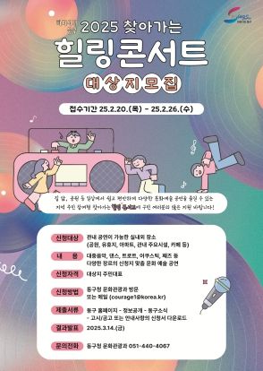 하버시티 부산 동구, 2025년 찾아가는 힐링 콘서트 장소 모집