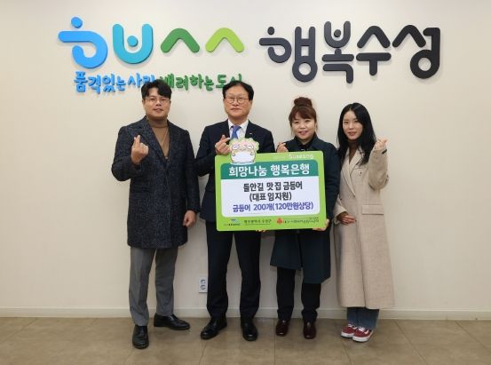 대구시 수성구 들안길에 소재한 ‘들안길맛집금등어’ 대표 임지원 씨는 지난 7일 어려운 이웃에게 전해 달라며 금등어(훈제고등어) 200개(120만 원 상당)를 수성구청에 기탁했다.