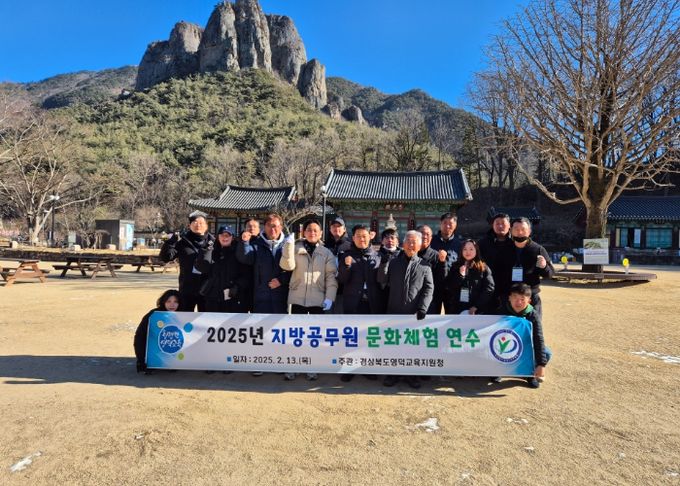 영덕교육지원청, 지방공무원 문화체험 현장 연수 실시