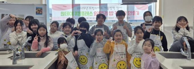 의성군 드림스타트, 원데이 쿠킹클래스 밥 케이크 만들기 실시