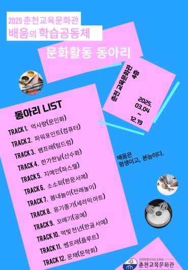 홍보 안내문