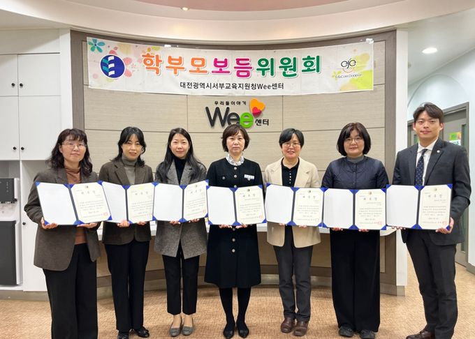 대전동·서부교육지원청, 부모의 사랑으로 학생들을 돌보는 첫걸음