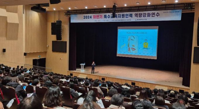 울산교육청, 특수교육 지원 인력 행동 중재 역량 높인다